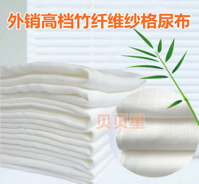 高档竹纤维宝宝尿布双层纱格尿布纱布尿布