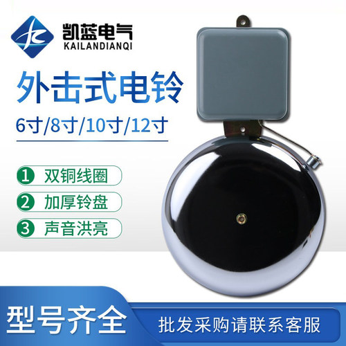 外击式电铃220V无火花打铃仪