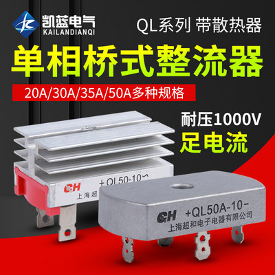 QL单相整流桥方桥桥堆