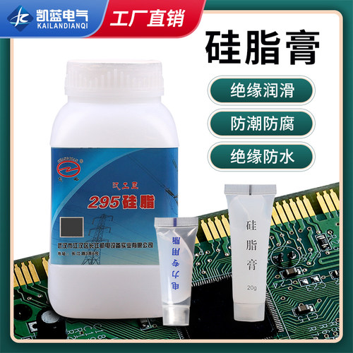 绝缘润滑硅脂膏工业硅脂