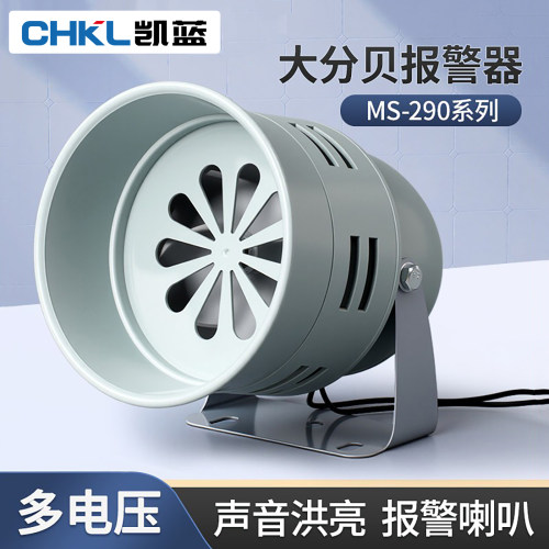 马达报警器防空警报器喇叭风螺