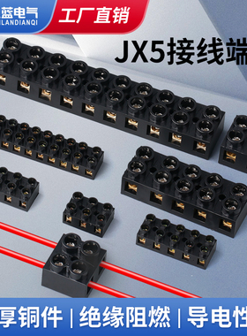 JX5-1002/2003/6002/6003P位接线端子排大电流接线柱电线连接器