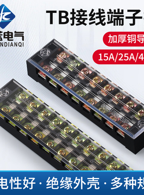 接线板端子排TB-/1504/1506/1510/1512/2512/2510/2512电线连接器