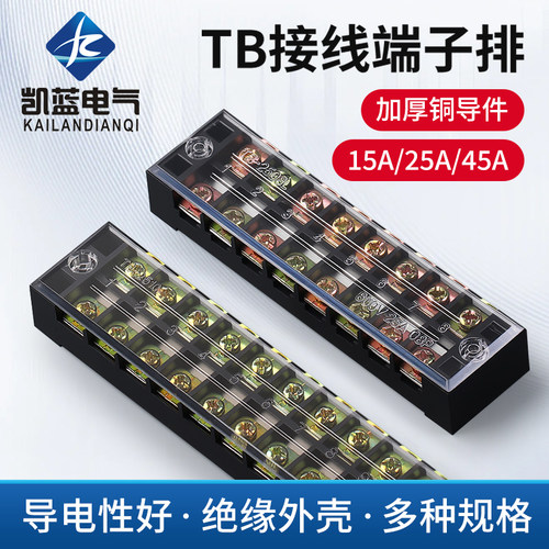 接线板端子排TB-1510电线连接器