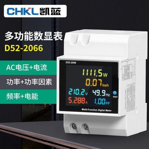 D52-2066导轨式多功能智能电度表
