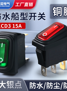 防水防尘防油型电源翘板船型开关KCD3三脚二档3脚2档带灯大电流