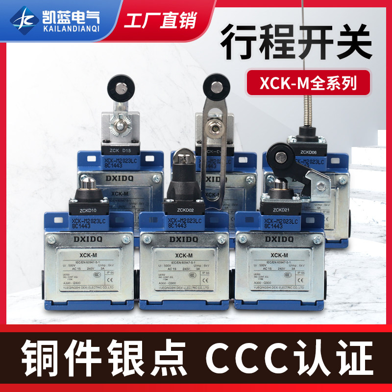 行程限位开关XCK-M115 XCKM121 141 XCKM110 102全新原装 - 实物图