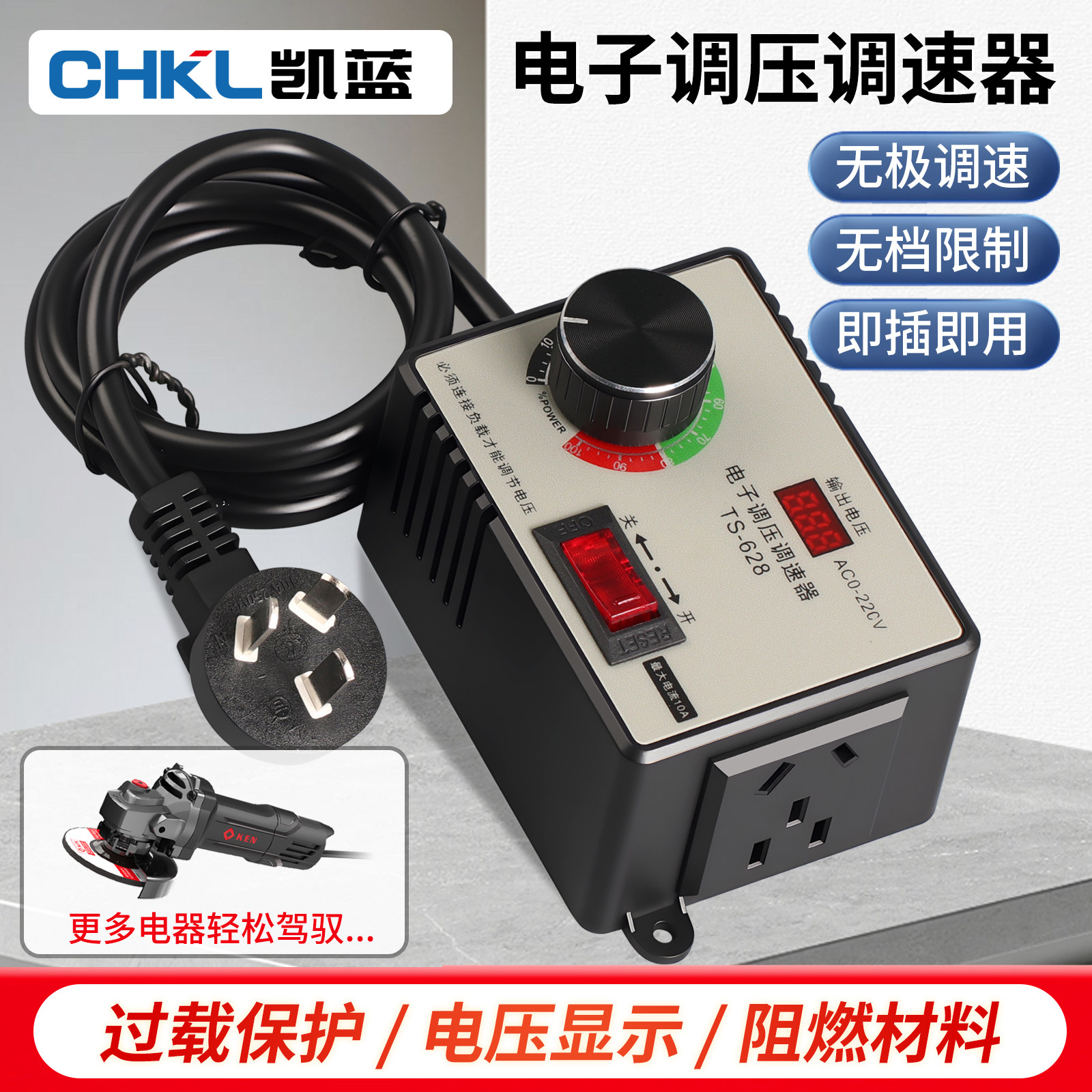 220V角磨机调速器 速度控制器 手电钻抛光机风机无级变速调速开关