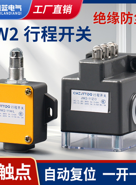 行程开关JW2-11Z/3 滚轮式数控机床限位开关JW2/11H/L行程开关