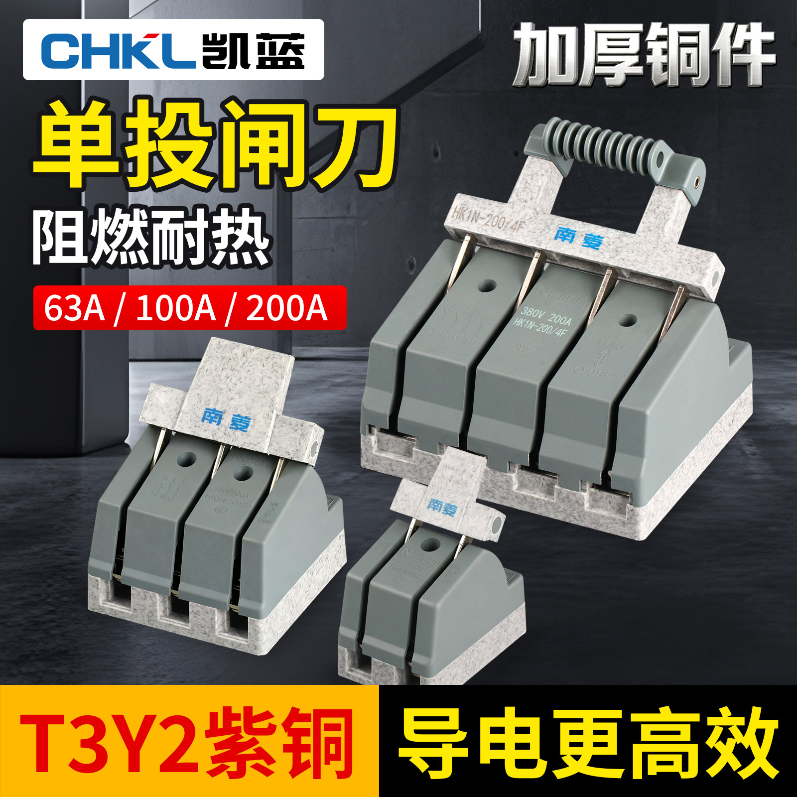 单投闸刀开关100A HK1N光伏开启式隔离刀闸4P63A三相四线双投380V