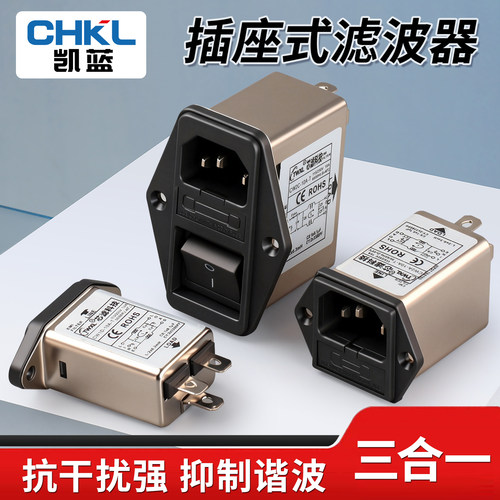 CW2A-10A-T CW2B CW2C-10A-T插座双保险座开关220V电源滤波器CW1D
