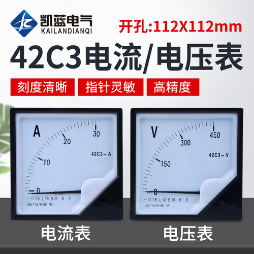 42C3直流电压表指针式电流表仪表