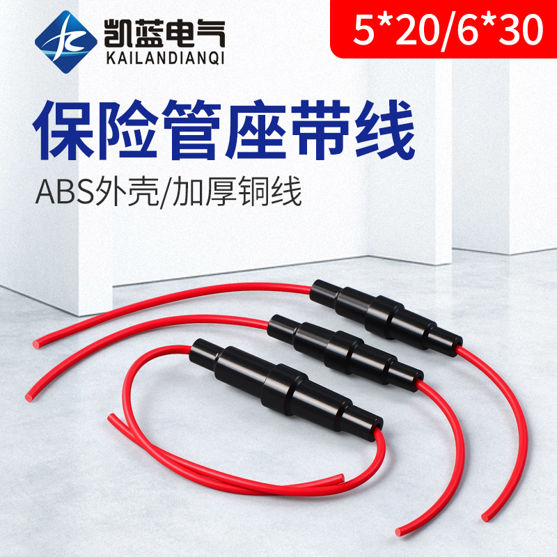 玻璃保险丝管套座5X20熔断器