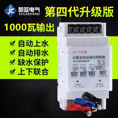 水塔水位全自动控制器家用220V浮球开关水泵水箱感应液位继电器