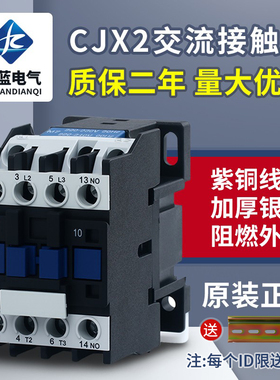 交流接触器220v单相380v三相CJX2-0910 1210 1810 3210 5011 6511