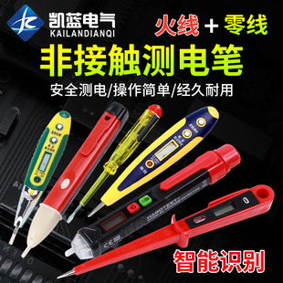 多功能数显感应电工测电笔验电笔螺丝刀形水晶测电笔一字螺丝刀