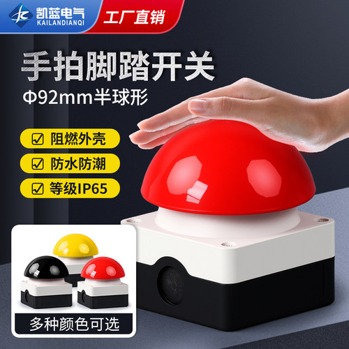 凯蓝手拍开关脚踏开关HFAK