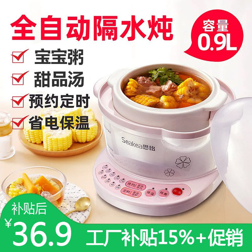 电炖锅Seakea/思怡PP炖汤煮粥