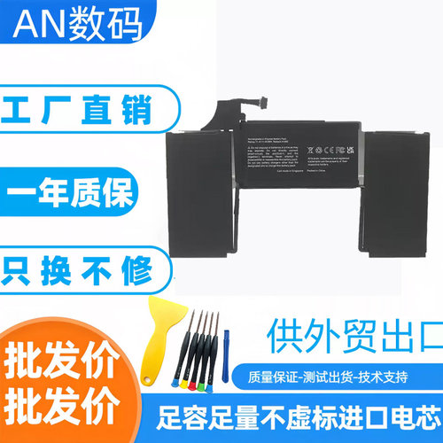 苹果笔记本电池A1965 Macbook Air 13 A1932 A2179 2020内置电池