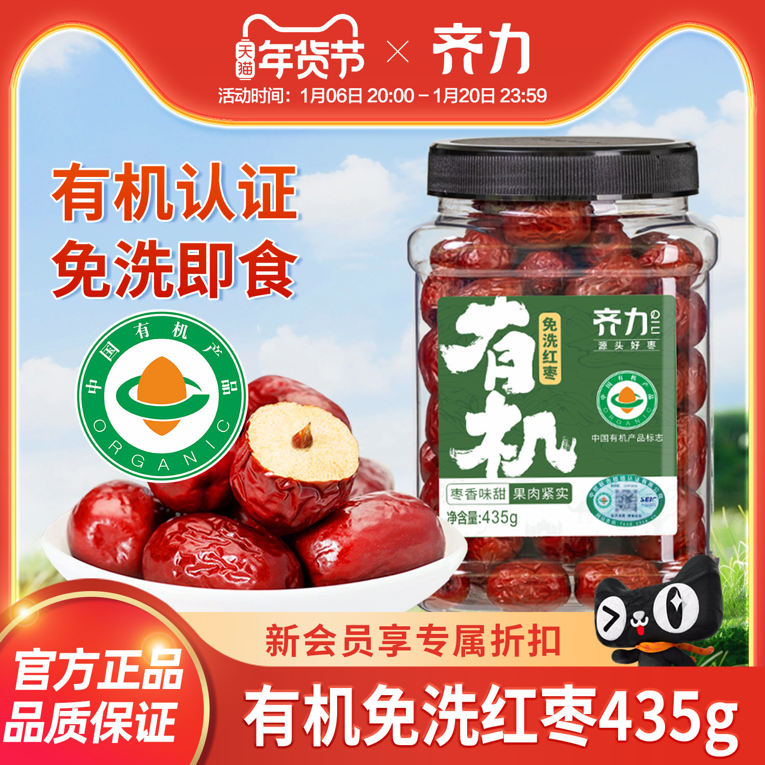新日期齐力免洗有机红枣 新疆特产灰枣开袋即食大枣煲汤 礼盒款过