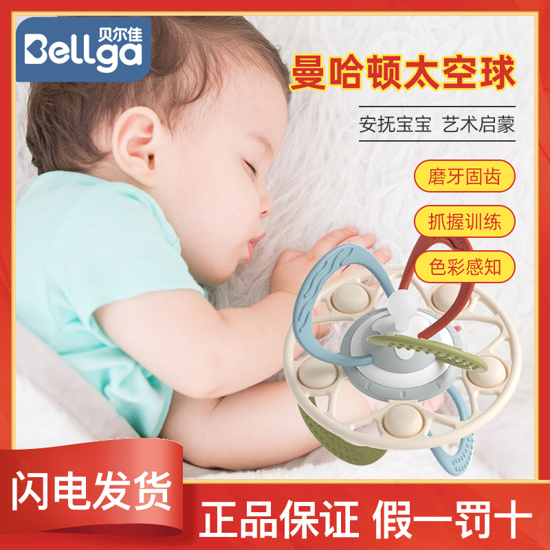 贝尔佳牙胶玩具艺术启蒙抓握训练