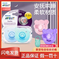 Philips, антиколиковая соска для новорожденных для младенца