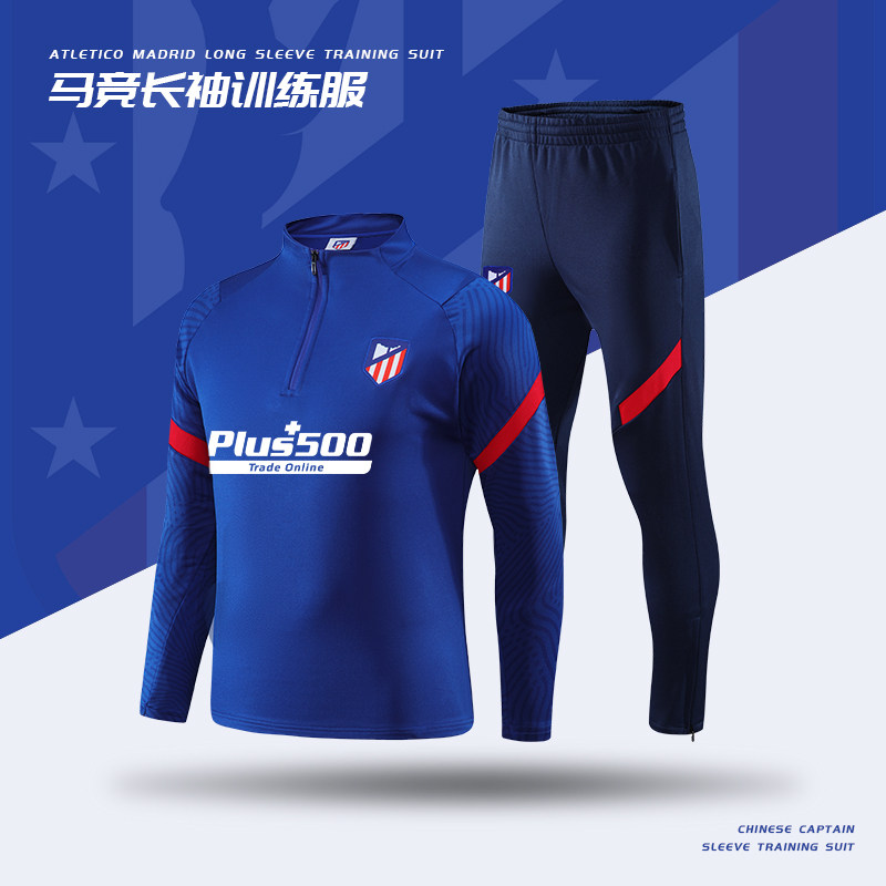 足球训练服套装男定制马德里竞技秋冬保暖长袖运动比赛队服女儿童