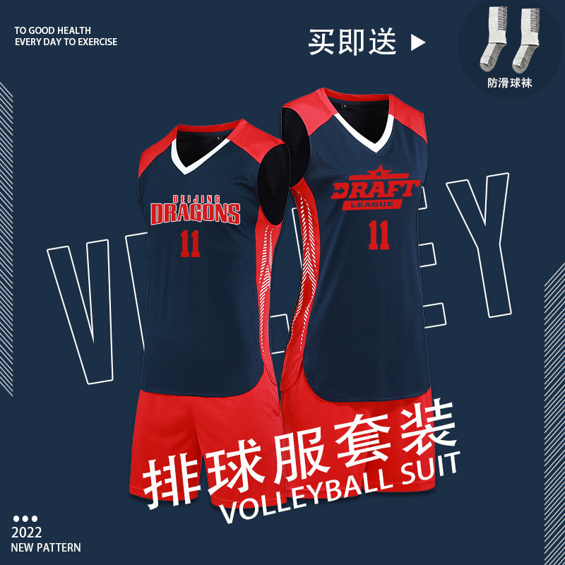 排球服背心V领排球服速干图片