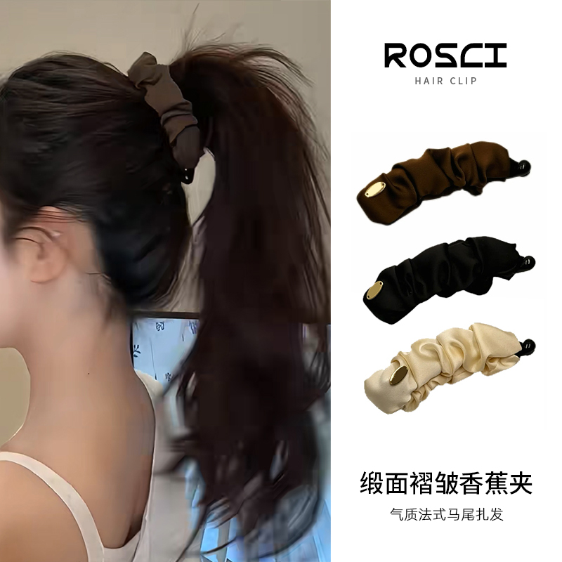 缎面褶皱香蕉夹女2025新款高级感发夹后脑勺马尾扭扭夹竖夹发卡子