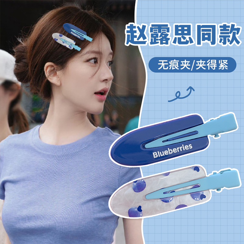 蓝莓无痕碎发夹女2025新款刘海夹侧边夹前额鸭嘴夹头饰发量少夹子
