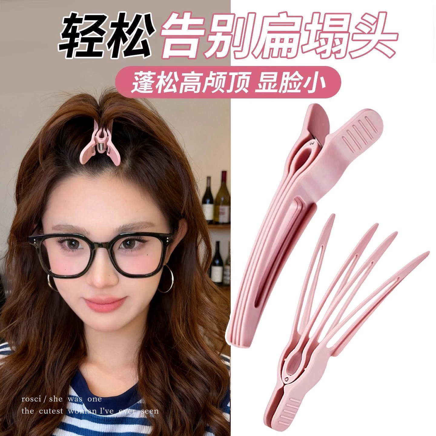 粉色八字刘海夹蓬松自然无痕高颅顶镂空夹子2025新款发根定位夹子