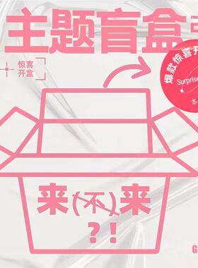 【超值秒杀9.9元】盲盒宠粉福袋大礼包日韩风格饰品发夹发圈头饰