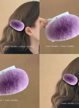 紫色濑兔毛毛发夹女侧边毛绒少女bb夹刘海边夹碎发夹芒狗发卡头饰
