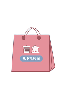 【10件】超划算盲盒发饰惊喜
