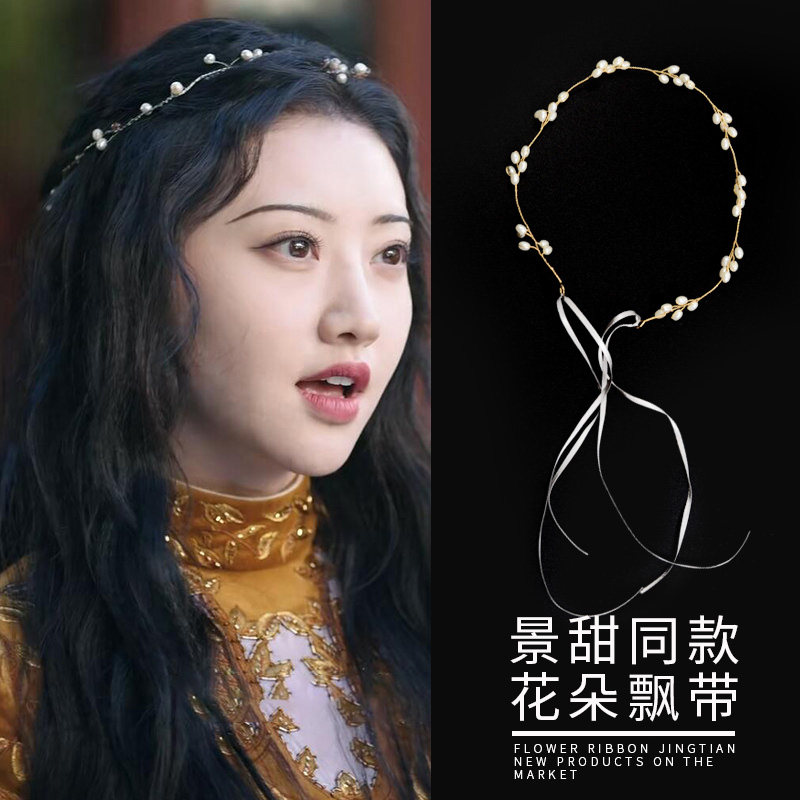 司腾景甜同款发箍女夏天编发飘丝带发箍珍珠编发新款头饰超仙发卡