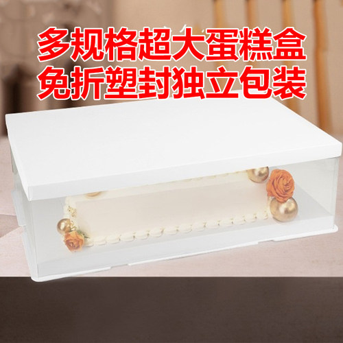 生日蛋糕盒长方形20222640寸