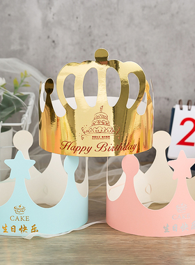 金卡纸生日蛋糕帽工厂儿童成人生日帽子生日派对帽皇冠100/1000个