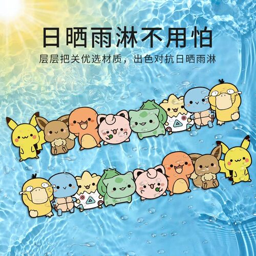 汽车贴纸车窗门车身保险杠划痕贴