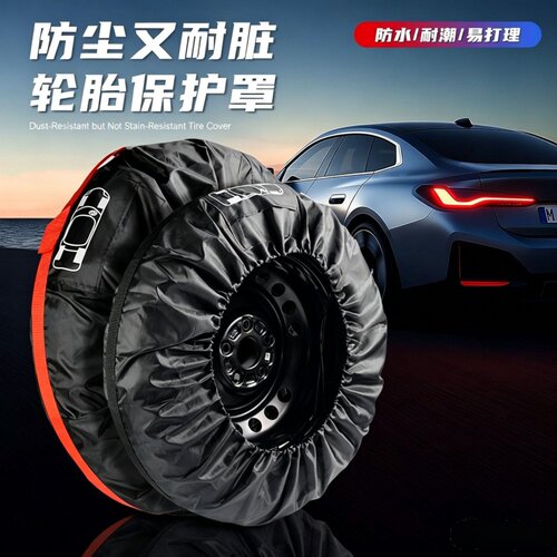 汽车轮胎防晒罩防狗尿防水防尘罩