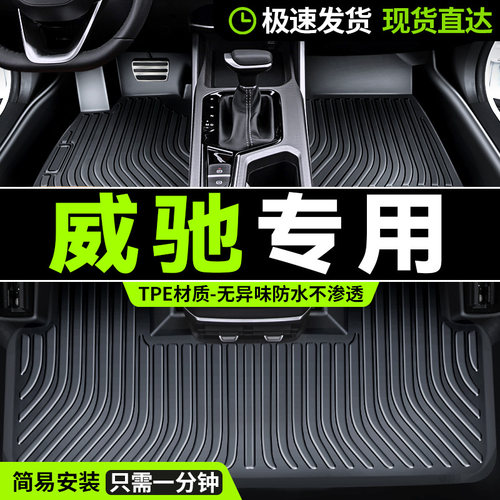 丰田威驰专用汽车脚垫tpe全包围