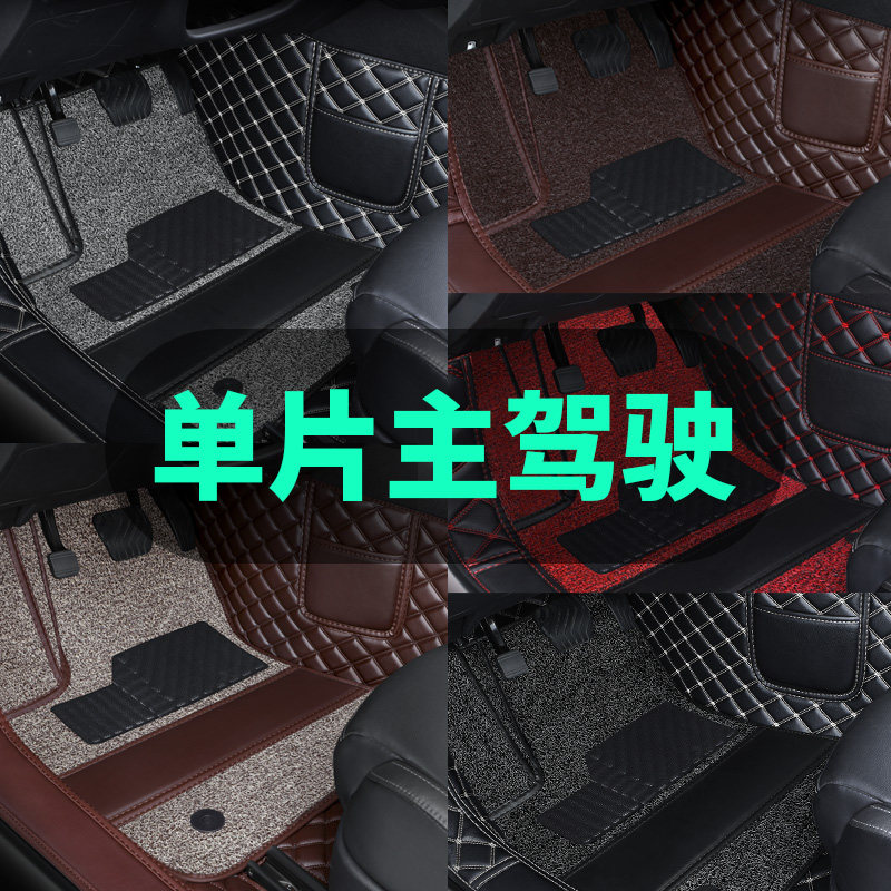 汽车脚垫主驾驶脚垫专用丝圈z脚垫子单片双层主驾驶位室全包围