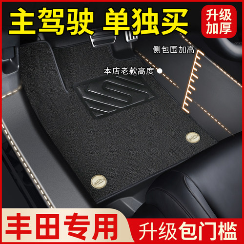丰田专用TPE汽车主驾驶脚垫