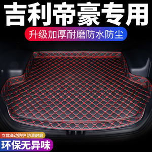 出胜汽车后备箱垫定制帝豪专用防水车厢改装内饰用品后背后车厢垫