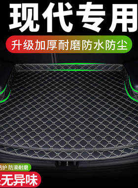 现代朗领动ix35名图ix25瑞纳途胜伊兰特悦动纳汽车后备箱垫全包围