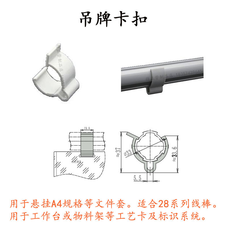 吊牌卡扣28mm第三代铝合金精益管线棒配件工作台周转车货架流利架