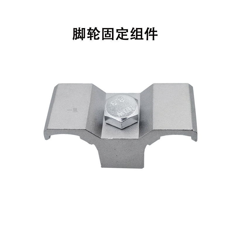 脚轮固定组件脚轮配件第三代铝合金精益管线棒工作台架