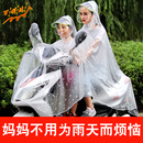 母子雨披 双人单人雨衣电动儿童电瓶女亲子全身自电骑行车透明夏季
