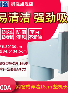 狮强S500A油烟排气扇厨房换气扇强力排风扇10寸窗式换气扇