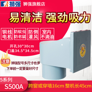 狮强S500A油烟排气扇厨房换气扇强力排风扇10寸窗式换气扇