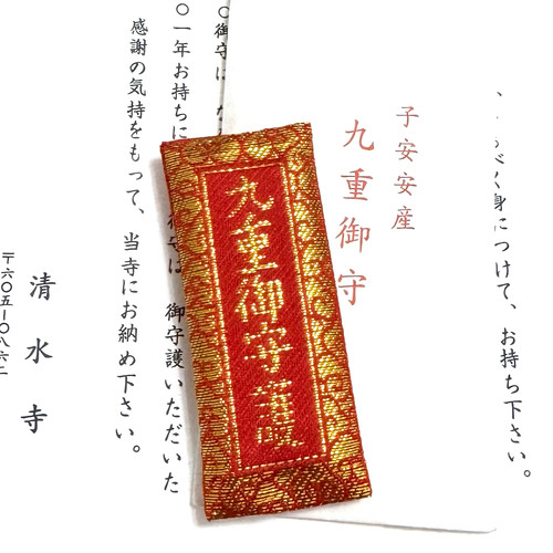 日本京都清水寺子安安产守米菲日系风千寻猫咪御守铃铛包包挂件